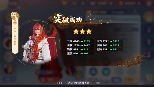 梦诛69级最好用的仙友是哪个？卡级各大门派仙友选择(图4)
