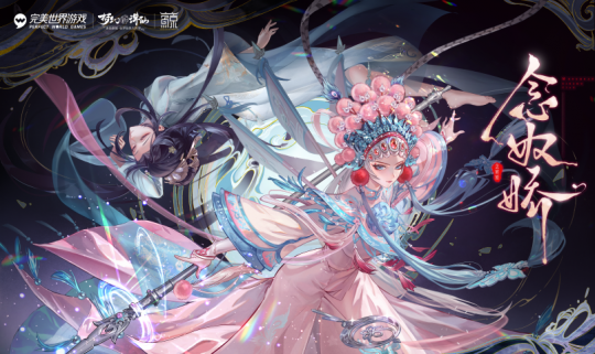 破盾小能手？梦幻新诛仙全等级灵兽，念奴娇战术价值分析(图2)