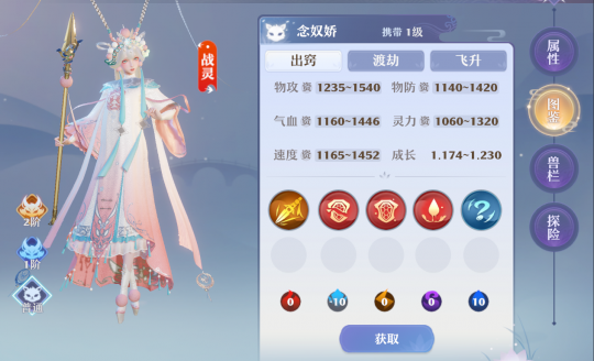 破盾小能手？梦幻新诛仙全等级灵兽，念奴娇战术价值分析(图4)