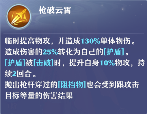 破盾小能手？梦幻新诛仙全等级灵兽，念奴娇战术价值分析(图6)