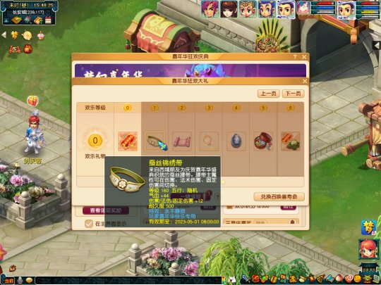 盛世丰年共西游！2022嘉年华活动今日正式上线(图11)