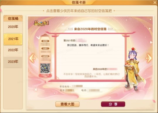 盛世丰年共西游！2022嘉年华活动今日正式上线(图12)