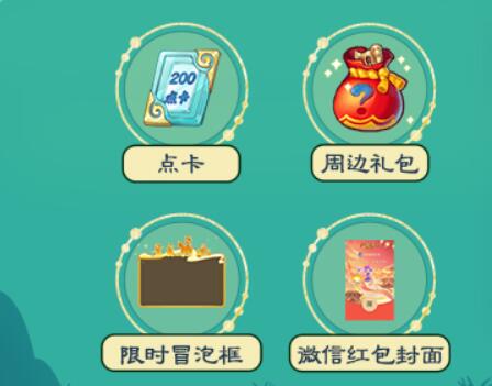 盛世丰年共西游！2022嘉年华活动今日正式上线(图14)
