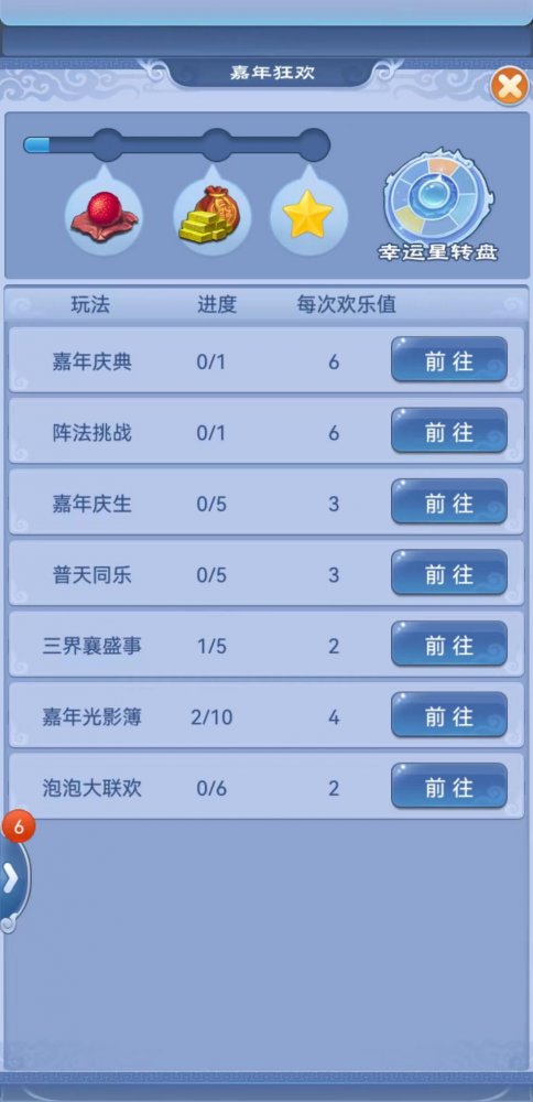 盛世丰年共西游！2022嘉年华活动今日正式上线(图18)