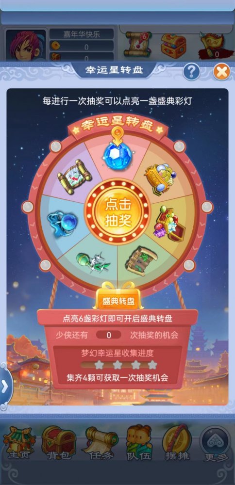 盛世丰年共西游！2022嘉年华活动今日正式上线(图19)