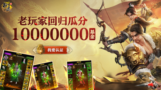 12.15《原始征途》终极测试开启，诚邀老玩家回归再造不凡！(图1)