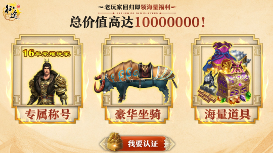12.15《原始征途》终极测试开启，诚邀老玩家回归再造不凡！(图2)