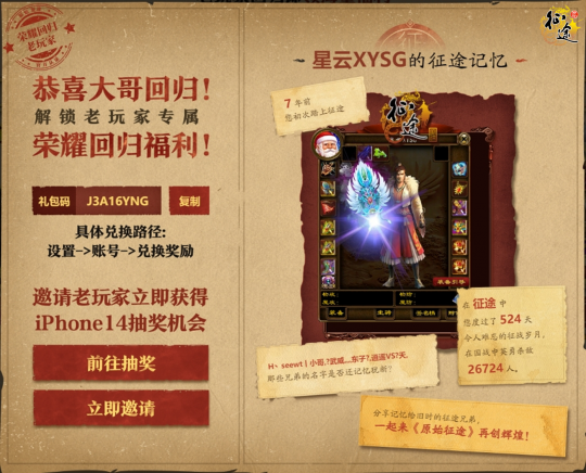 12.15《原始征途》终极测试开启，诚邀老玩家回归再造不凡！(图3)