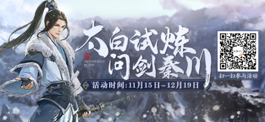 天刀冬季资料片《此爱绵绵》相约12月12日(图16)