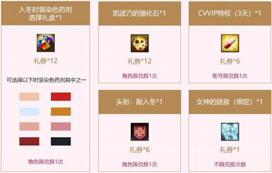 因字结缘 《洛奇英雄传》十一周年集字活动今日开启！(图4)