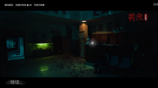 沉浸式真人互动体验 《黄泉：孤岛惊魂》试玩版免费尝鲜(图3)