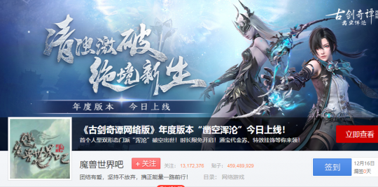 《逆水寒》喊魔兽玩家过年 老兵服上来就给玩家送霜之哀伤(图2)