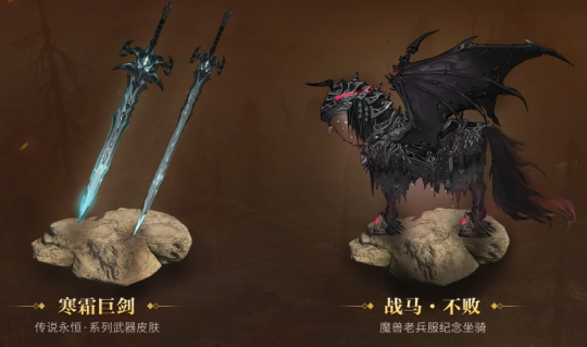 《逆水寒》喊魔兽玩家过年 老兵服上来就给玩家送霜之哀伤(图5)
