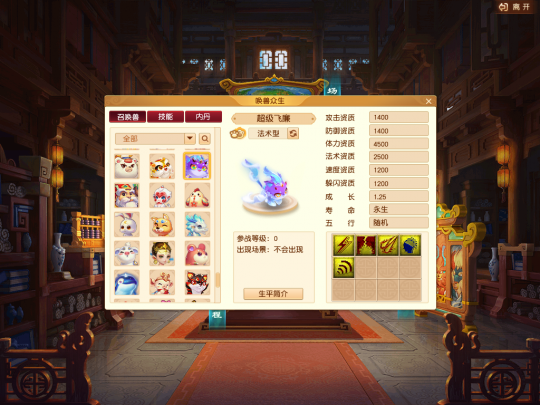 超级神兽“超级飞廉”降临三界，期待与你共度美好时光(图7)