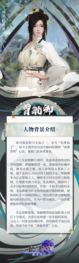 清浊聚涌，极刃飞来！《古剑奇谭网络版》年度版本全新门派“浑沦”即将上线！(图9)