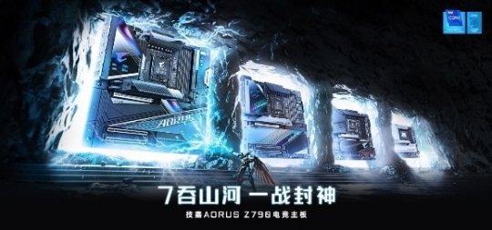 AORUS线上水友赛 绿茵场开战！(图2)