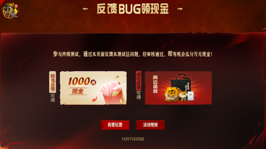 《原始征途》终极测试“十万大服”今日开启，10万大军集结出征！(图8)