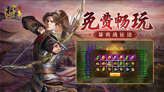 《原始征途》终极测试“十万大服”今日开启，10万大军集结出征！(图9)