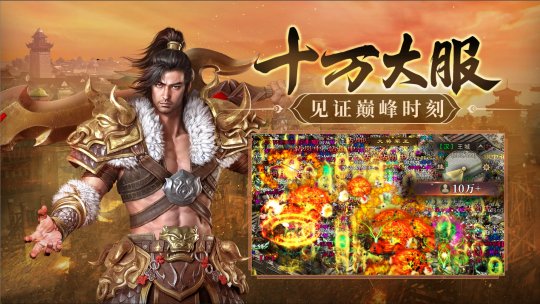 《原始征途》终极测试“十万大服”今日开启，10万大军集结出征！(图2)