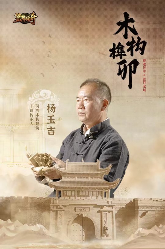 恺英网络《蓝月传奇》携手非遗木构技艺，用榫卯还原经典龙城(图3)