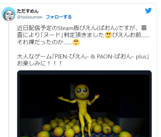 奇葩沙雕逃生游《PIEN》紧身衣主角被Steam判为赤裸(图2)