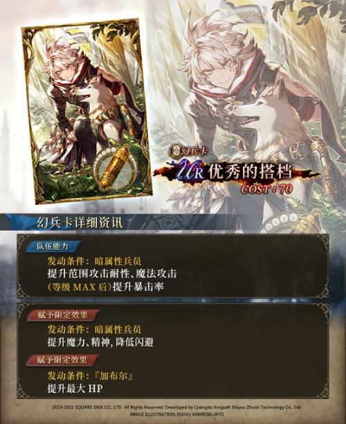 《FFBE 幻影战争》蕾榭思EX JOB解锁！(图2)