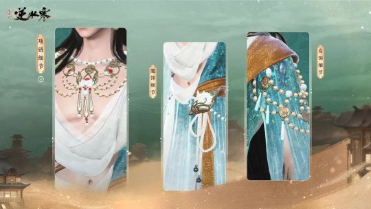敦煌文化头号迷弟上线，《逆水寒》再添神级敦煌风时装！(图10)