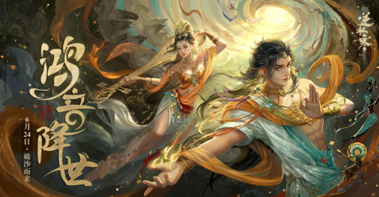 敦煌文化头号迷弟上线，《逆水寒》再添神级敦煌风时装！(图19)