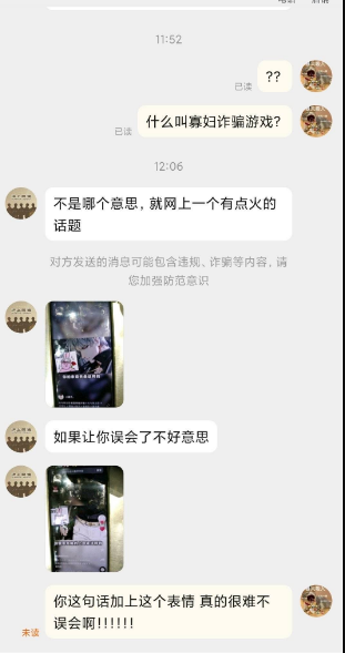 沪上阿姨员工吐槽光恋玩家 联动官宣日当天双方终止合作(图4)