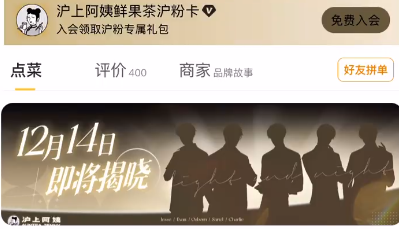 沪上阿姨员工吐槽光恋玩家 联动官宣日当天双方终止合作(图11)