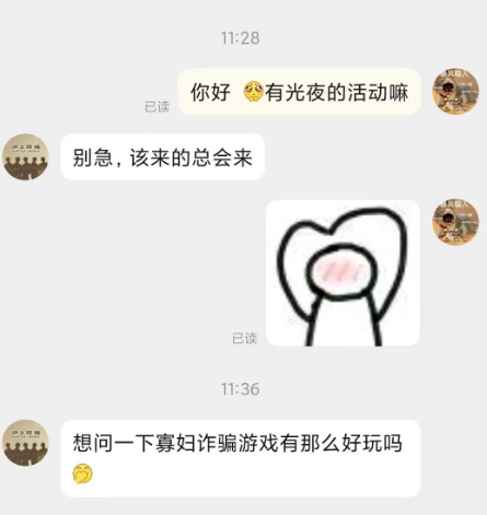 沪上阿姨员工吐槽光恋玩家 联动官宣日当天双方终止合作(图3)