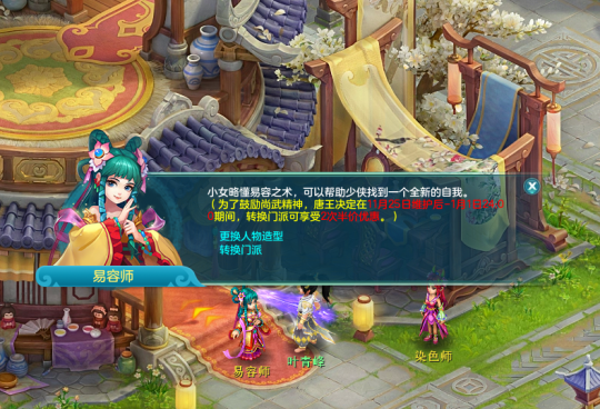 《神武4》电脑版年度重磅内容上线 新主城、新宠齐亮相(图7)