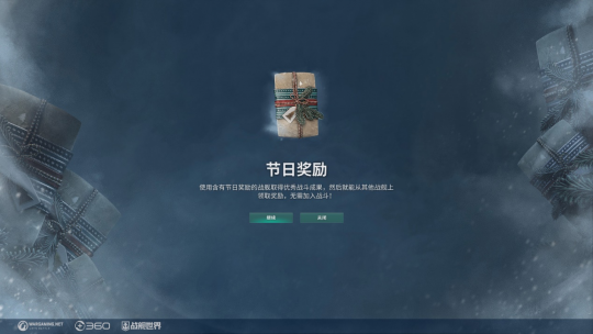 赚足对局收益《战舰世界》全新版本再献礼(图3)