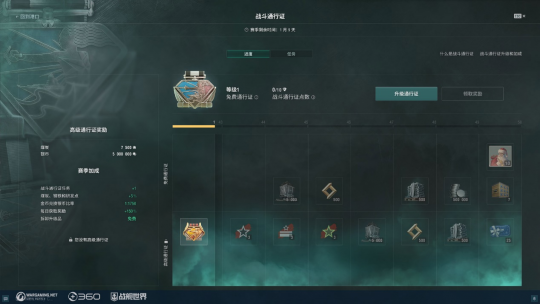 赚足对局收益《战舰世界》全新版本再献礼(图4)