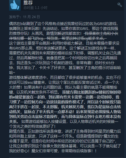 《时间切片 序章》免费上线Steam 游戏特别好评(图4)