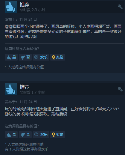 《时间切片 序章》免费上线Steam 游戏特别好评(图5)