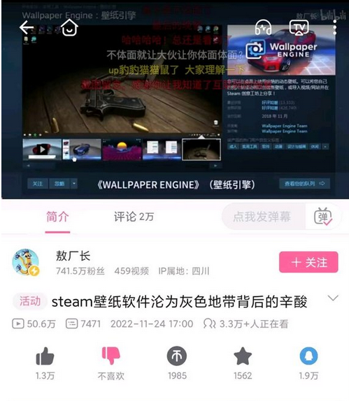 百万粉UP主恰饭翻车 遭玩家组团爆破 连累甲方被刷1星差评(图2)