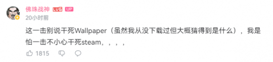 百万粉UP主恰饭翻车 遭玩家组团爆破 连累甲方被刷1星差评(图5)