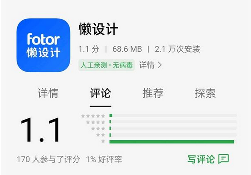 百万粉UP主恰饭翻车 遭玩家组团爆破 连累甲方被刷1星差评(图6)