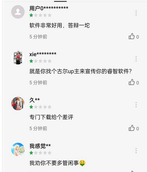 百万粉UP主恰饭翻车 遭玩家组团爆破 连累甲方被刷1星差评(图7)