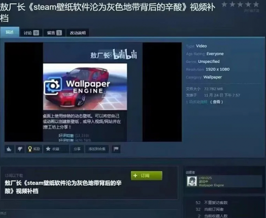 百万粉UP主恰饭翻车 遭玩家组团爆破 连累甲方被刷1星差评(图12)