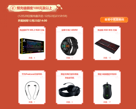《问道》兔年首发活动开启，超值福利拿不停！(图3)