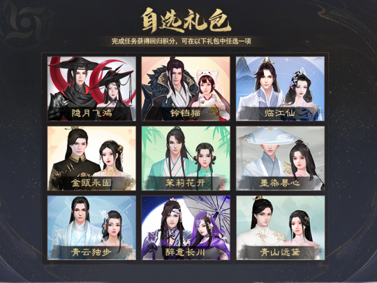 《天下3》年底资料片【启神纪】正式上线！称谓、坐骑、元魂珠免费送！(图4)