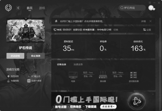 《炉石传说》巫妖王的进军版本正式上线 国服国际服如何游玩？(图3)
