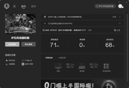 《炉石传说》巫妖王的进军版本正式上线 国服国际服如何游玩？(图4)