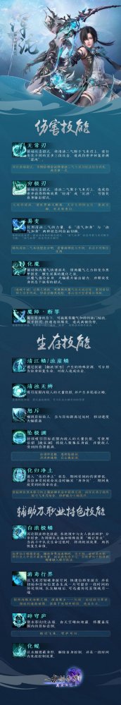 魔化变身，极刃破空！《古剑奇谭网络版》年度版本全新门派“浑沦”技能一览！(图2)