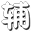 逃跑吧少年BBQ修改器
