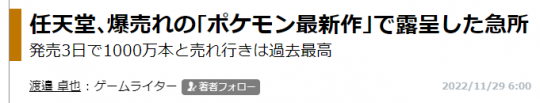 业界分析宝可梦新作问题多 不可否认Switch机能已经跟不上了(图2)