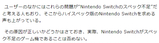 业界分析宝可梦新作问题多 不可否认Switch机能已经跟不上了(图3)