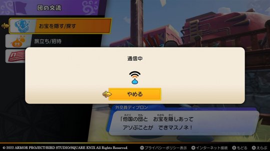 《勇者斗恶龙宝藏》新情报 在线要素团队交流公开(图5)